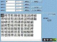 専 や 恵 がへんやつくりに含まれている漢字で 右上に がつくものを教 Yahoo 知恵袋