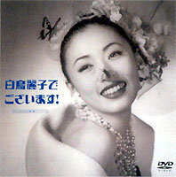 昔 放送してた 松雪泰子さんの 白鳥麗子でございます をもう一度みた Yahoo 知恵袋