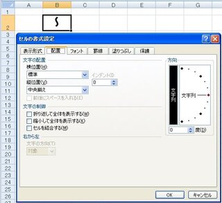 エクセルで は縦書き 数字は横書きにしたいのですが セル内で2桁 Yahoo 知恵袋