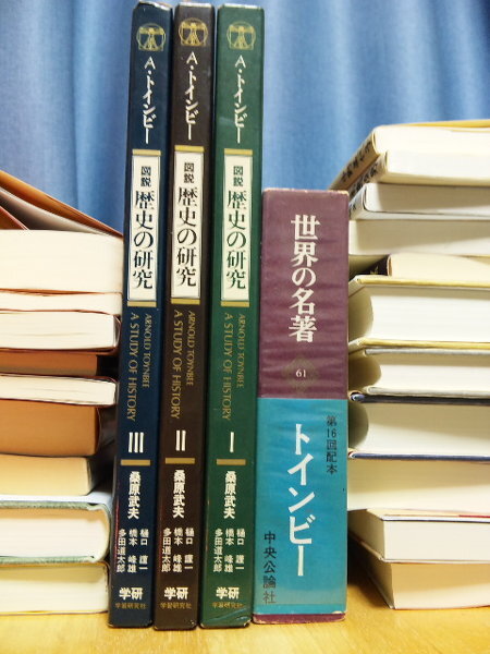トインビー日英『歴史の研究』『A Study of History』各全巻 トインビー日英『歴史の研究』『A Study of History』各全巻