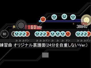 太鼓の達人の鬼をクリアできるコツを教えて下さい ドコドンやドカ Yahoo 知恵袋