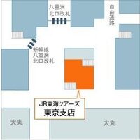 東京駅からユニバーサルスタジオジャパンまで行きたいんですが 調べて Yahoo 知恵袋