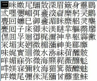 み と読める漢字を教えてください当て字でいいです ﾉ美 魅 実な Yahoo 知恵袋