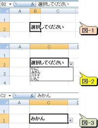 エクセルでプルダウンメニューを作りたいのですが 未選択の時にも一行目だ Yahoo 知恵袋