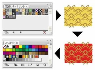 イラストレーターのスウォッチライブラリにパターンが登録されていますが 色を変え Yahoo 知恵袋