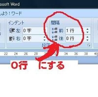 Wordで改行すると 一行飛ばして改行してしまいます 設定はいじってな Yahoo 知恵袋