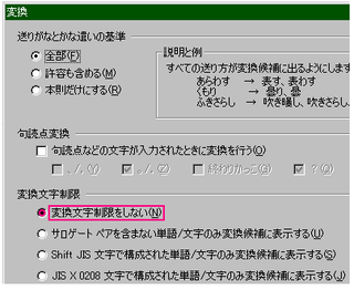 Windosw7での文字変換方法についてwindosw7のimeツールバー Yahoo 知恵袋