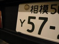 車のナンバープレートなんですが品川333あ が普通ですよねとこ Yahoo 知恵袋