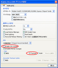 Dolphinの設定について 今 Wiiの ソニックワールドアド Yahoo 知恵袋