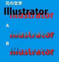 イラストレーターの使い方について質問です 上の文字にドロップシャドウを適用し Yahoo 知恵袋