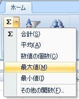 エクセルで どちらか大きい方を選ぶ関数はありますか 数値の大 Yahoo 知恵袋