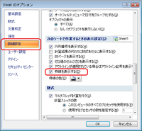 エクセル２００７のワークシートの薄い枠線を表示しないようにするに Yahoo 知恵袋