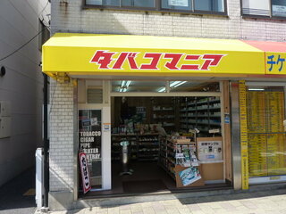 岡山市でブラックデビルっていうタバコを売っている店 コンビニ Yahoo 知恵袋