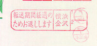 転送郵便が 期限切れ その郵便物は 送付先に返されるのですか 転送不要 Yahoo 知恵袋