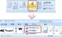 Wordについて質問です Windowsvistaをつかっているの Yahoo 知恵袋