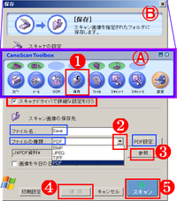 スキャナーの保存形式について Jpegとpdfの違いわかりやすく教え Yahoo 知恵袋