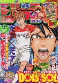 少年ジャンプ新連載 ドイソル またサッカーかよ 短期が目に見えてるぜ ッ Yahoo 知恵袋