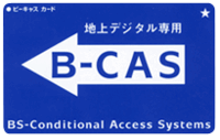 Ps3トルネにｂ ｃａｓカードが付属しますけど そのｂ ｃａｓカード Yahoo 知恵袋