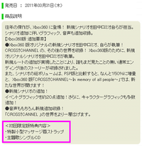 アニメイト ゲーマーズ とらのあなの通販について アニメイト ゲー Yahoo 知恵袋