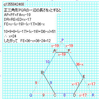 数学の内角と周に関する問題です 内角の大きさがすべて等しく 周の長さが Yahoo 知恵袋