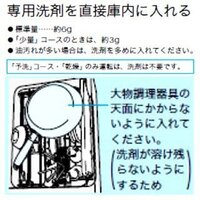 引越し先のtotoシステムキッチンの食洗機 引出しタイプ の洗剤 Yahoo 知恵袋