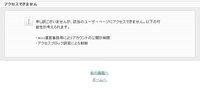 Mixiのmixi側からのアカウント制限はいつ解除されるのでしょうか 知り合 Yahoo 知恵袋