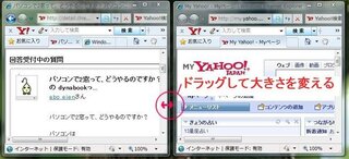 パソコンで2窓って どうやるのですか パソコンはwindowsvista Yahoo 知恵袋