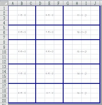 エクセルやワードのページ数がうっすら中央に表記されるのは 