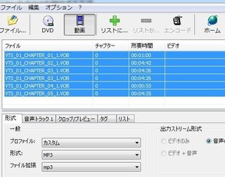 Dvd Vobファイル から音声のみを抽出する方法 Dvddecrypte Yahoo 知恵袋