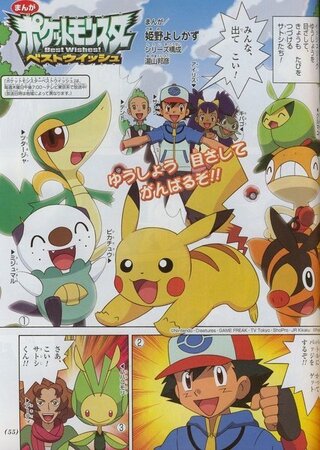 いろいろ ポケモン ホワイト 進化 ポケモンの壁紙