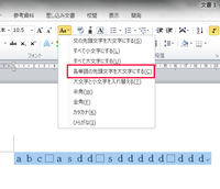 ローマ字 大文字から小文字に一括変換できる方法ありませんか 例えば Yahoo 知恵袋