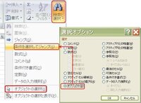 ピボットテーブルで日付のグループ化ができない エクセル2010基本講座