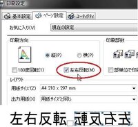 オープンオフィスで文字の左右反転のやり方がわかるかた 転写シールに文字を印 Yahoo 知恵袋