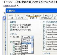 チャプターごとに動画を独立させて分ける方法を教えてください ｄｖｄをリッ Yahoo 知恵袋