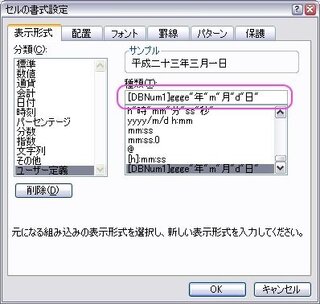 Excelで年月を和暦で出したとき 漢数字にする方法を教えて下 Yahoo 知恵袋