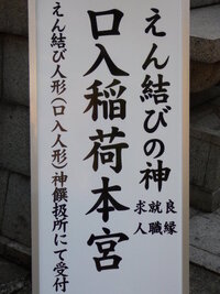 今彼氏が就活真っ盛りです 京都に就職祈願のお守りを買いに行き Yahoo 知恵袋