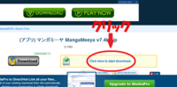 マンガミーヤというフリーソフトのダウンロード先を教えてください Yahoo 知恵袋