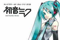 新幹線はやぶさって 初音ミクの色でしょうか それとも惜しい Yahoo 知恵袋