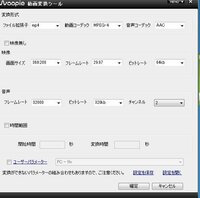 Woopievideodesktopで変換する際に音質をよくする Yahoo 知恵袋