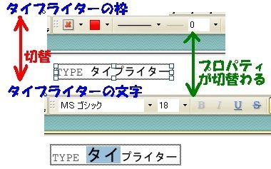 フリーソフト版のPDFXchangeViewerでタイプライターで記入する 