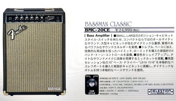 fenderjapanのベースアンプのBMC-20とBMC-20CEの違 - Yahoo!知恵袋