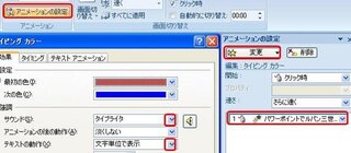 パワーポイントでルパン三世のタイプライターのような音声入りで文字を入れたいの Yahoo 知恵袋