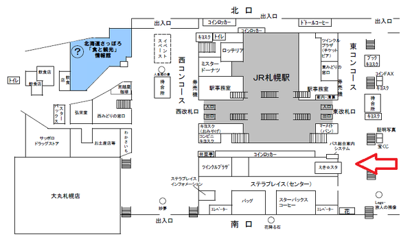 札幌駅南口ってどこですか 赤いオブジェあるところでしょうか また Yahoo 知恵袋