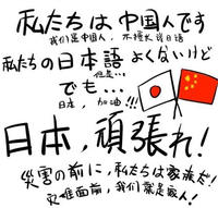 中国語への翻訳をお願いです 日本に来てくれてありがとう 出会ってくれて Yahoo 知恵袋