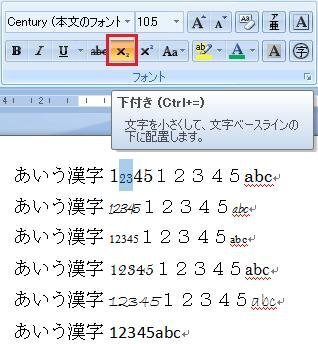 ワードで半角数字だけが 他の文字より下にずれてしまいます マ Yahoo 知恵袋