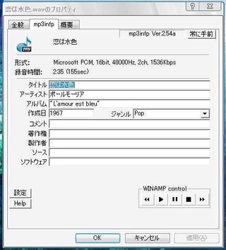 Wavファイルのプロパティ 参加アーティスト アルバム Etc を編集した Yahoo 知恵袋