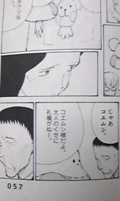 漫画 ぼくらの について質問です １１巻の最後の方にでてきた もとコエムシの Yahoo 知恵袋