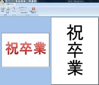 エクセルで3文字a4用紙いっぱい拡大するにはどうすろばでさますか 教え Yahoo 知恵袋