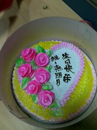 中国語で 誕生日おめでとう ってなんて言うのですか 漢字と読み方を Yahoo 知恵袋