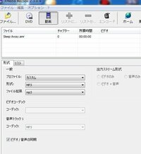 Amrファイルをmp3に変換したいのですが Pcはvistaです どん Yahoo 知恵袋